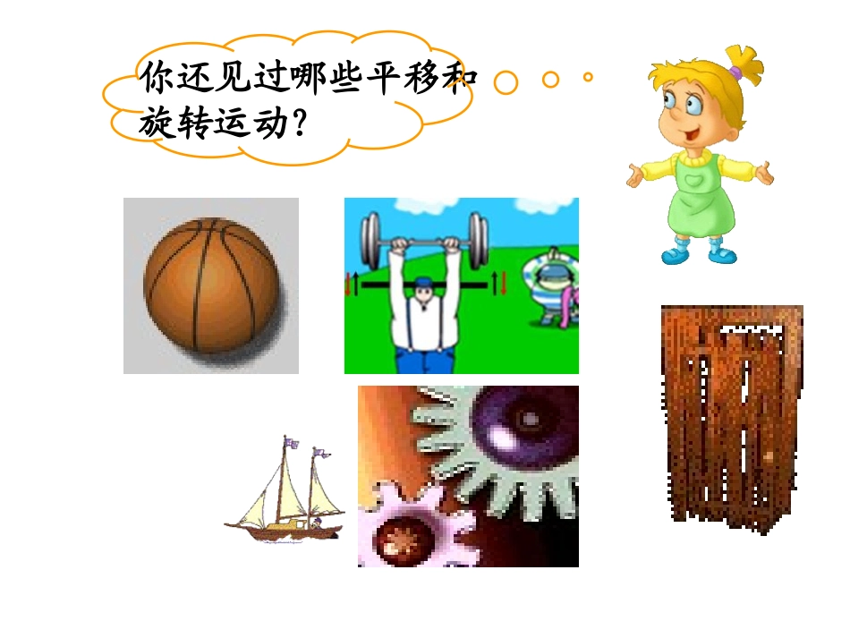 人教2011版小学数学二年级课件-(2)_第3页