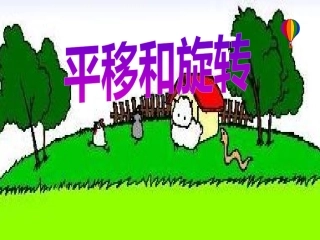 人教2011版小学数学二年级课件-(2)