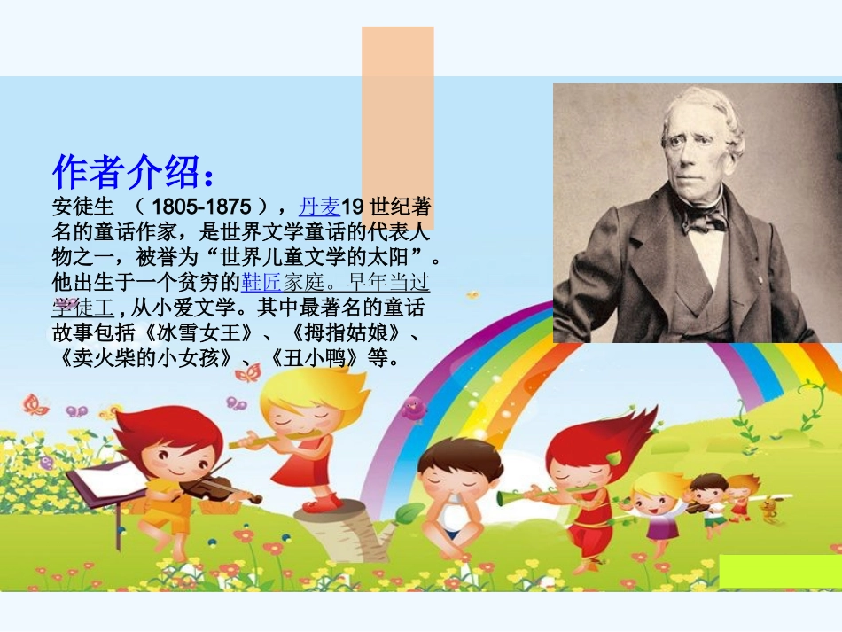 快乐读书屋三海的女儿_第2页
