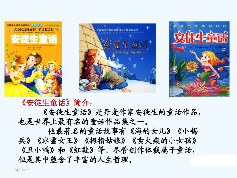 快乐读书屋三海的女儿_第3页