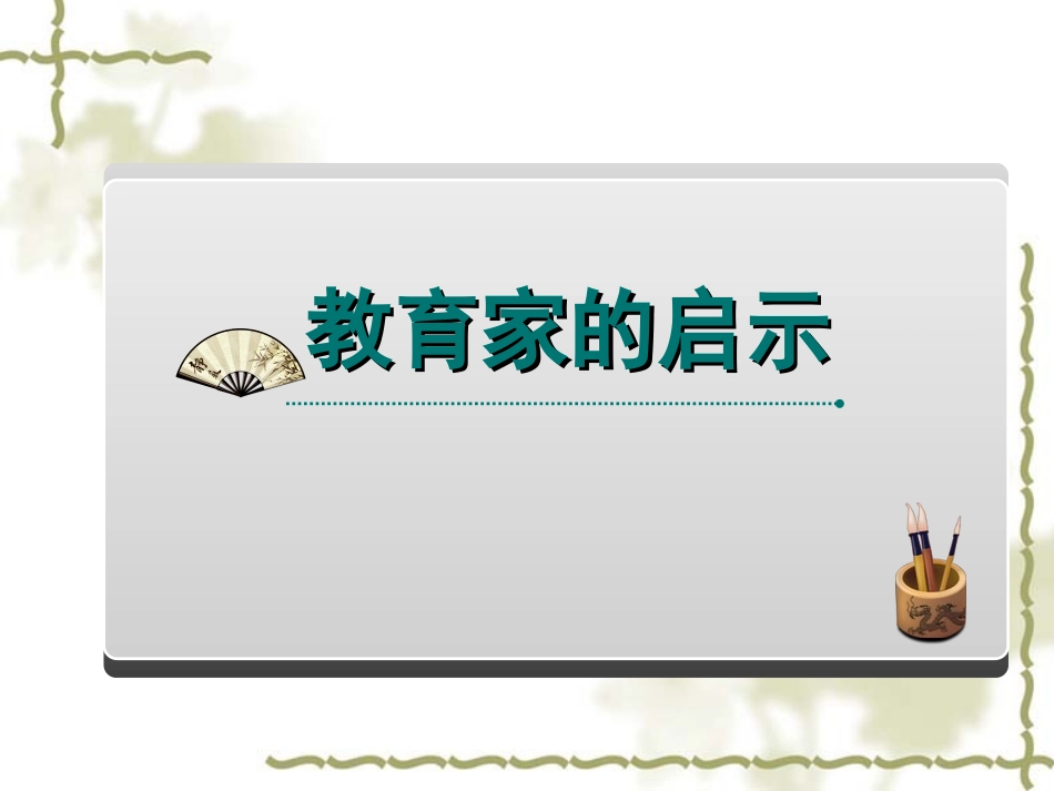 班主任工作思考_第2页