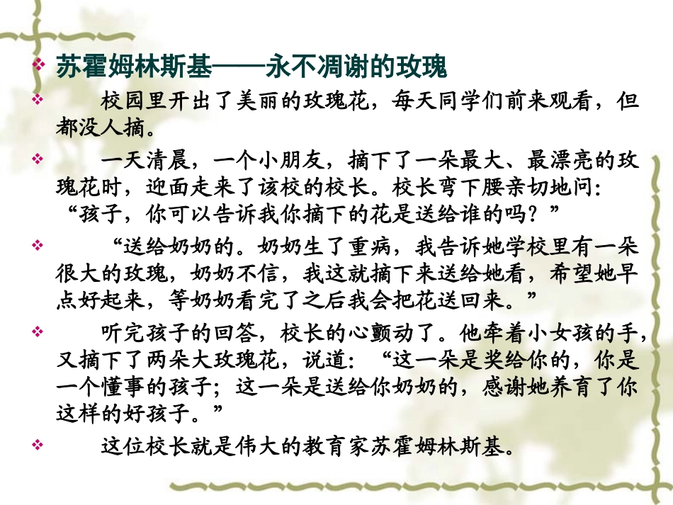 班主任工作思考_第3页