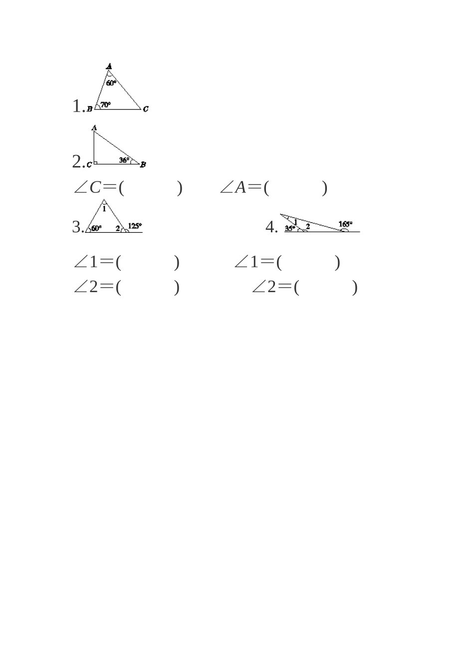小学人教四年级数学画角练习题2_第2页