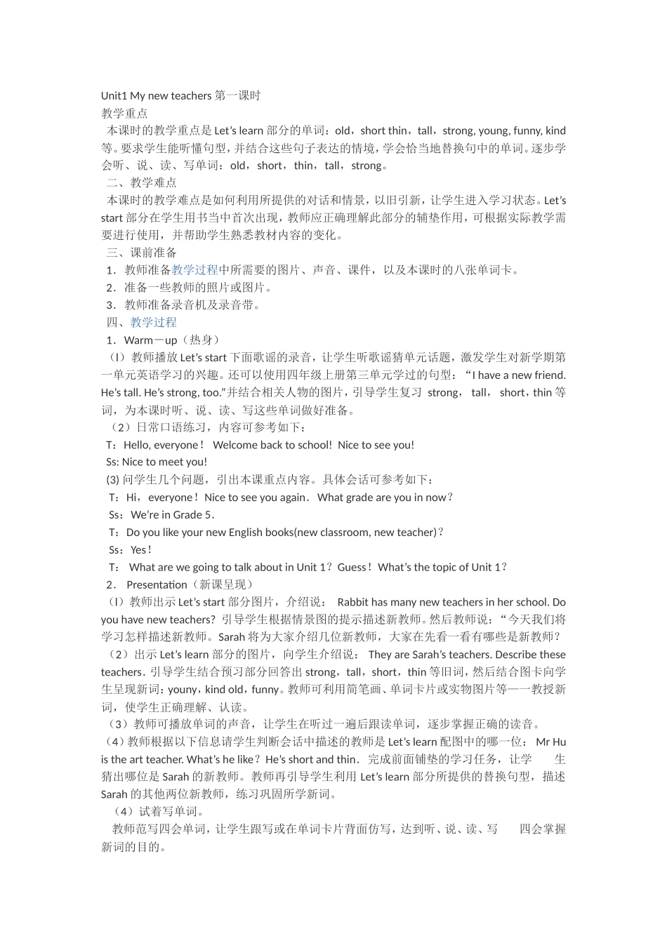 Unit1-My-new-teachers第一课时_第1页