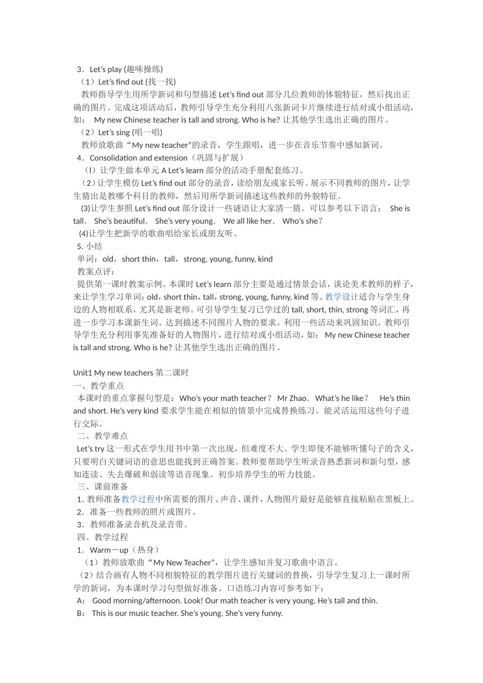 Unit1-My-new-teachers第一课时_第2页