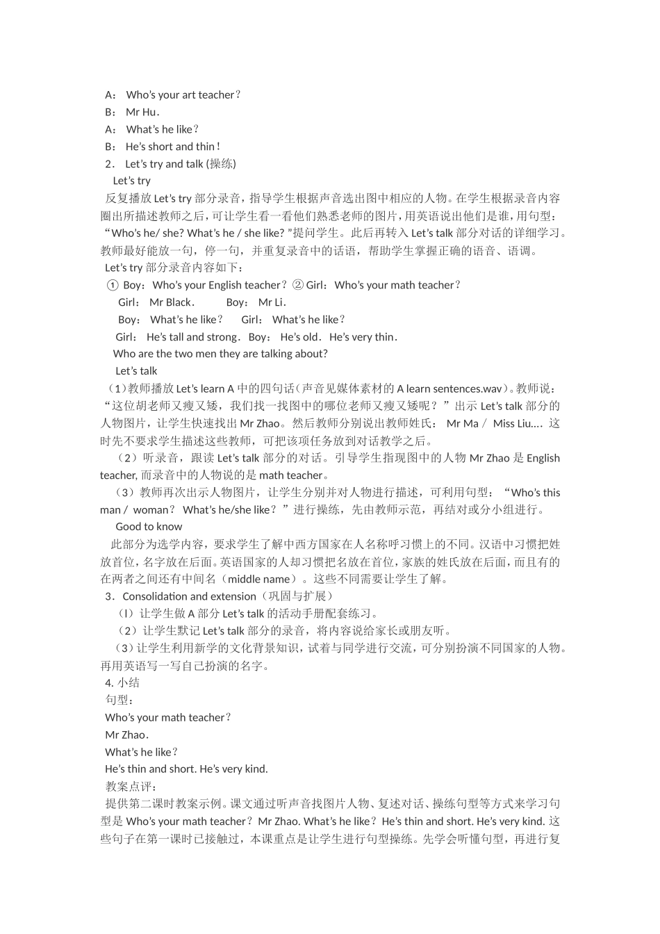 Unit1-My-new-teachers第一课时_第3页