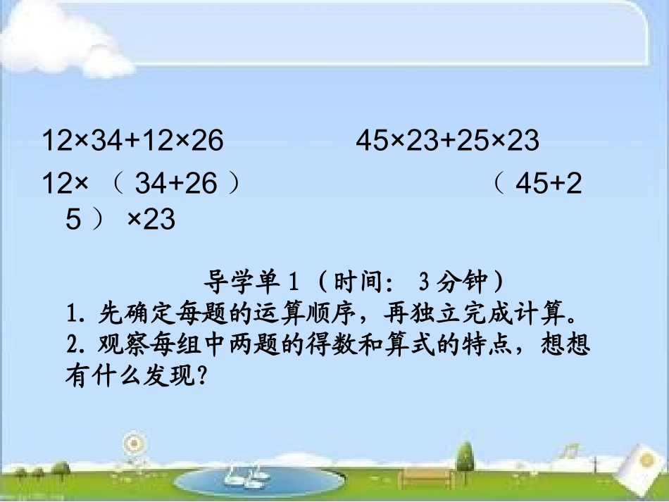 解决问题的策略练习_第2页