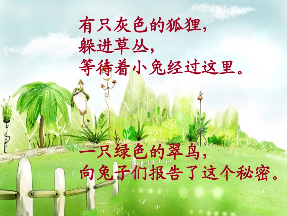 25-绿色的和灰色的_第3页