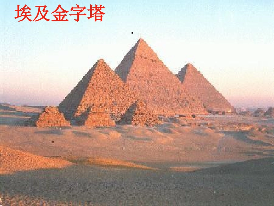 11.1.1三角形的边.1.1三角形的边-_第2页