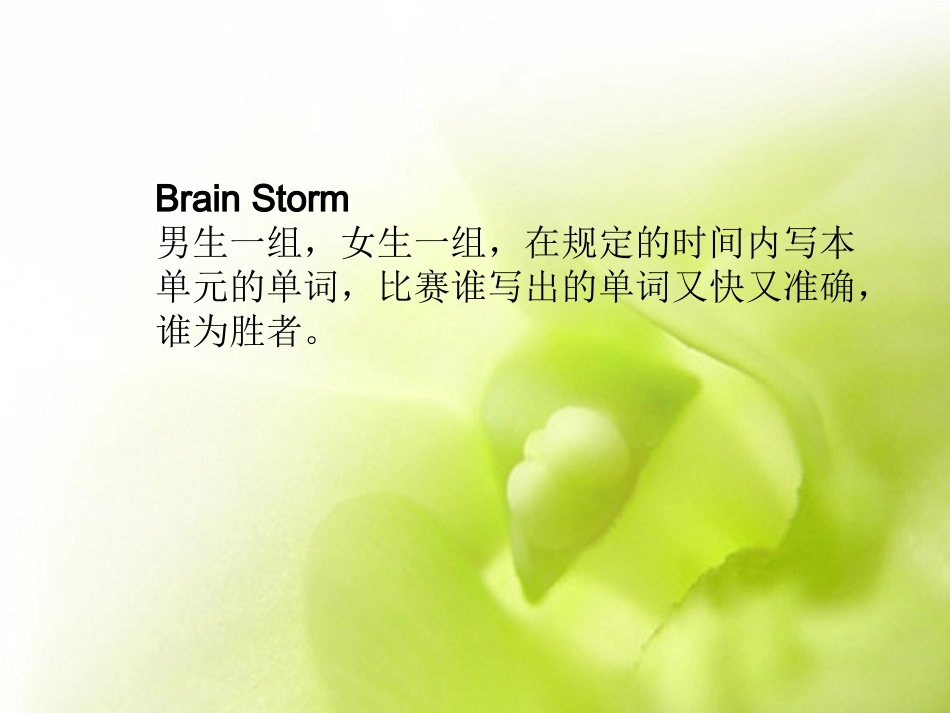 游戏在英语教学中的运用_第3页