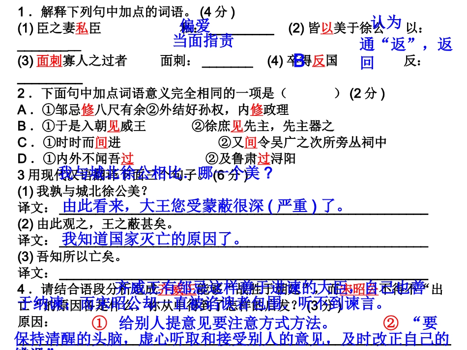 文言文对比阅读_第3页