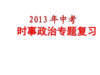 同心共筑中国梦