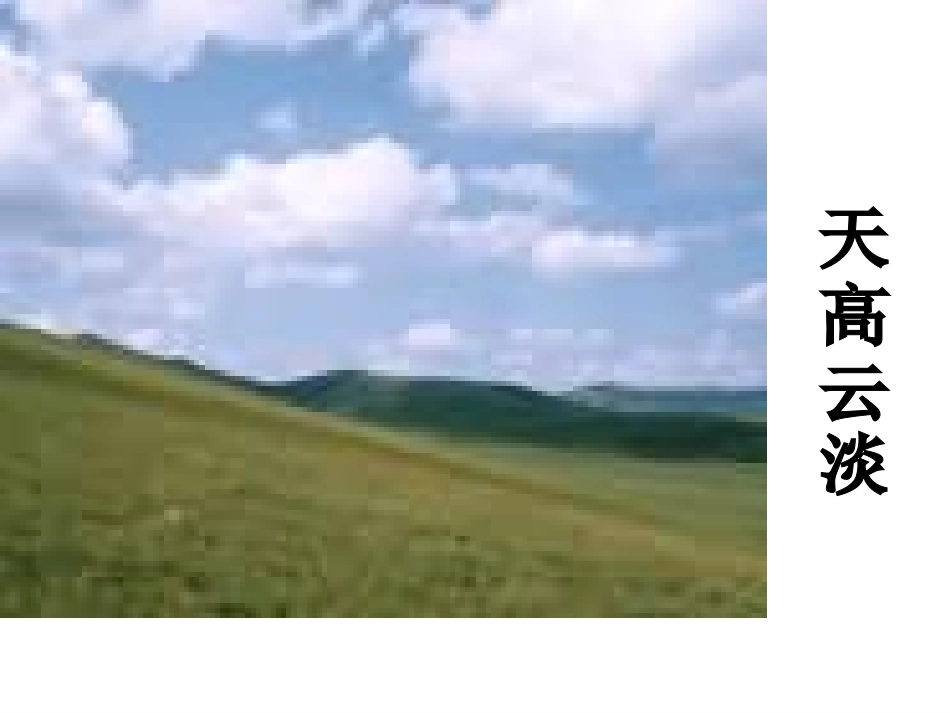 1、秋天的图画_第3页