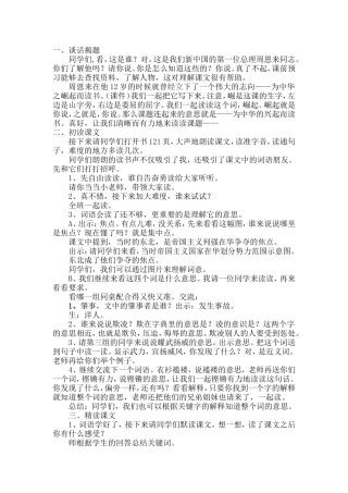 为中华之崛起而读书pmm