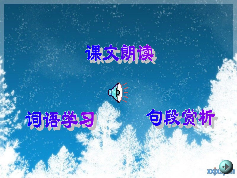 《一个小村庄的故事》课件PPT_第2页