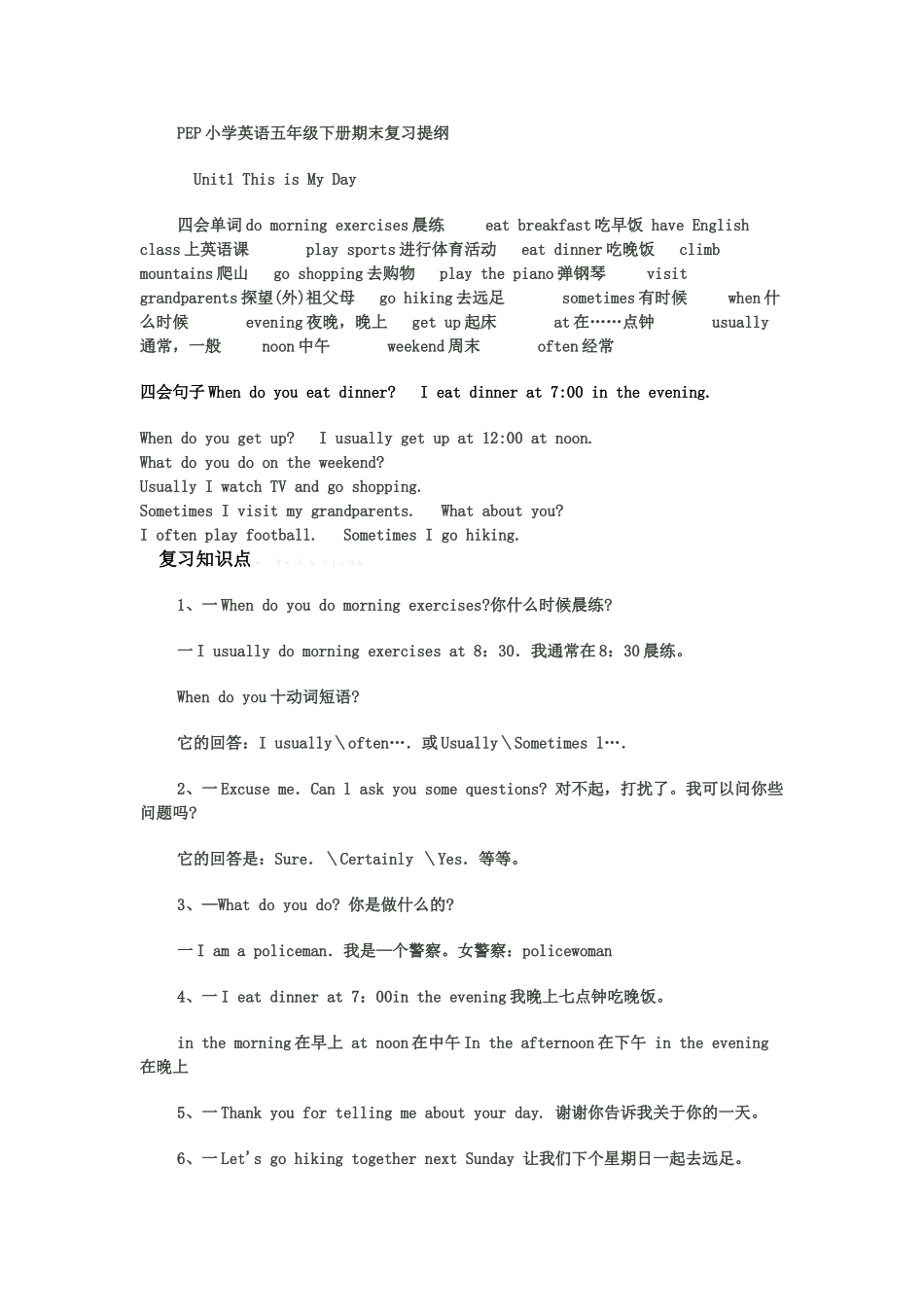 PEP小学英语五年级下册期末复习提纲_第1页