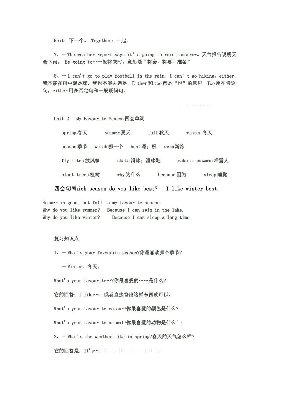 PEP小学英语五年级下册期末复习提纲_第2页