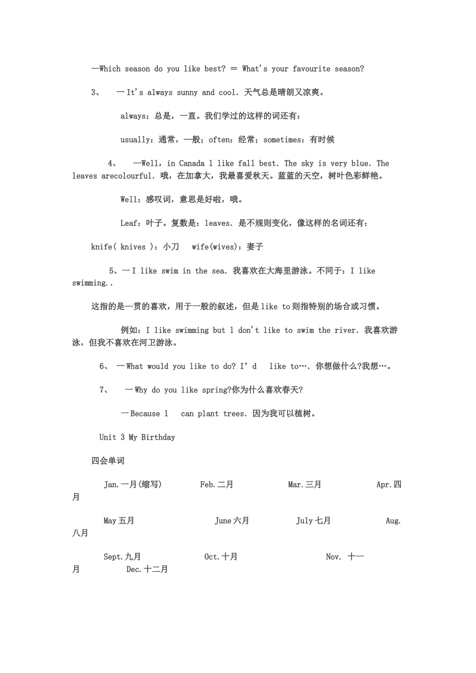 PEP小学英语五年级下册期末复习提纲_第3页