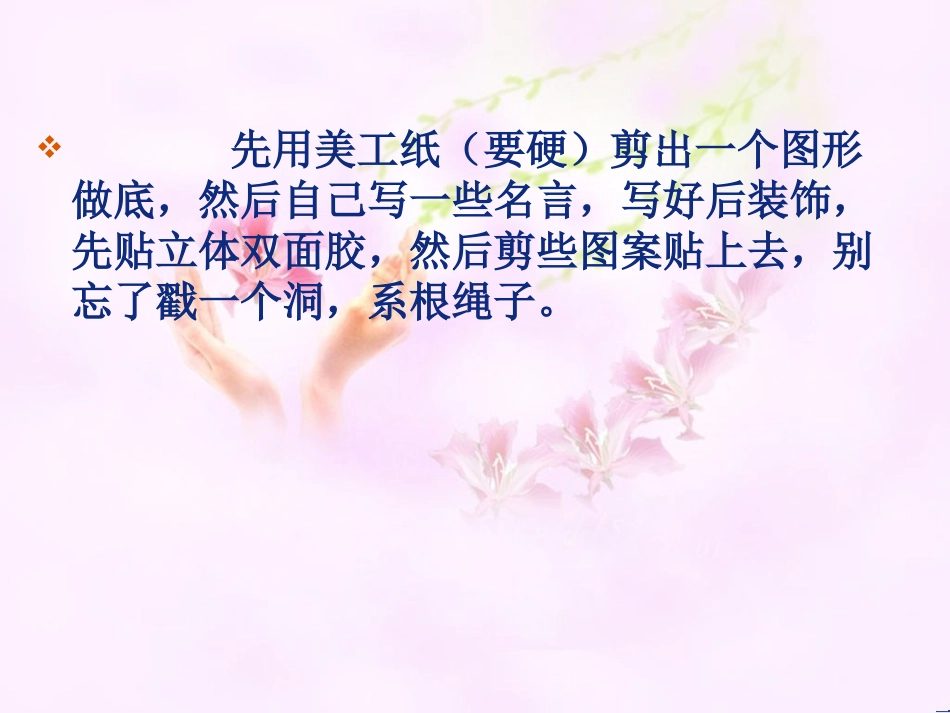 做个简单实用的书签_第2页