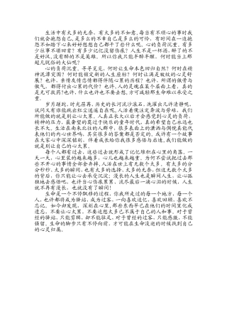 当心，别让自己的心太累