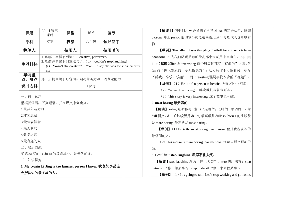 郑青云Unit4period3_第1页