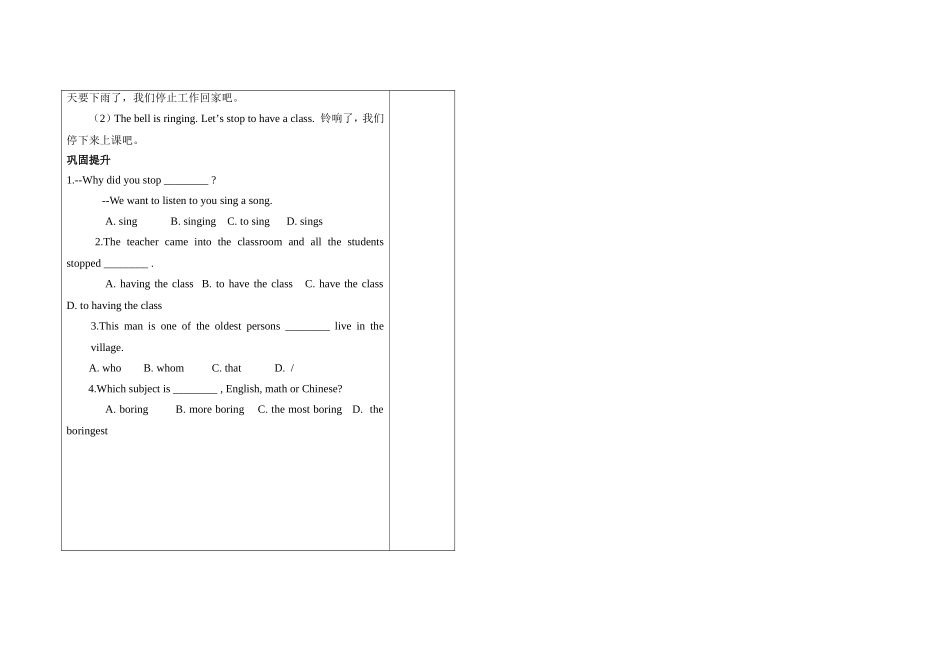 郑青云Unit4period3_第2页