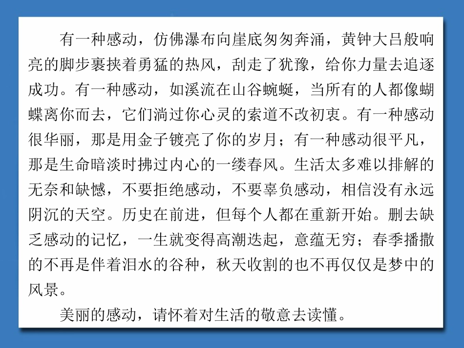 《陈情表》课件2_第2页