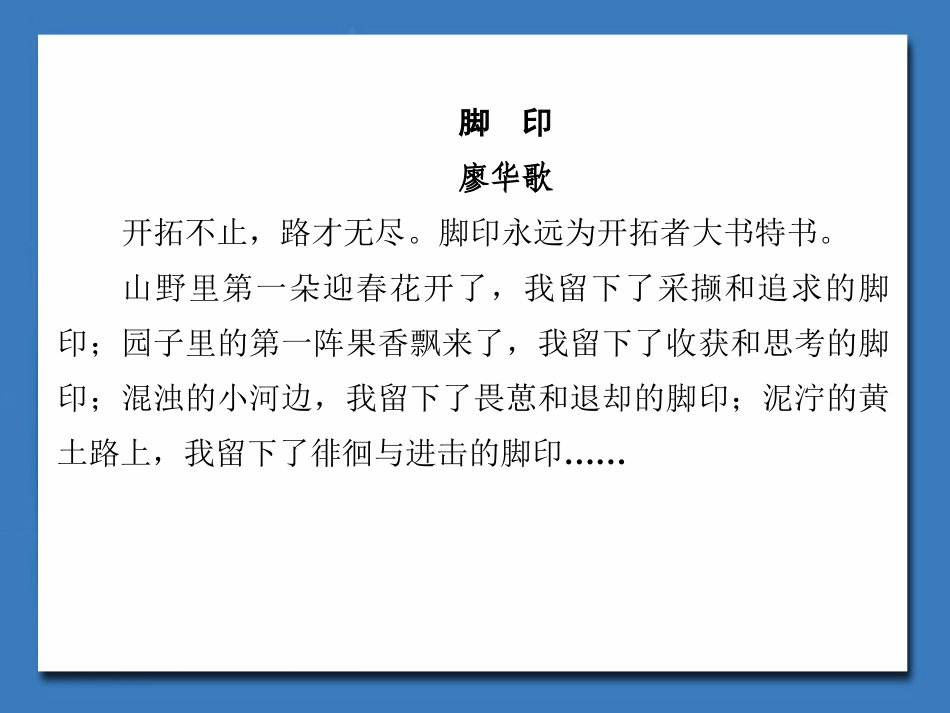 《陈情表》课件2_第3页
