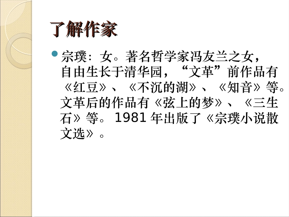 紫藤萝的瀑布_第2页