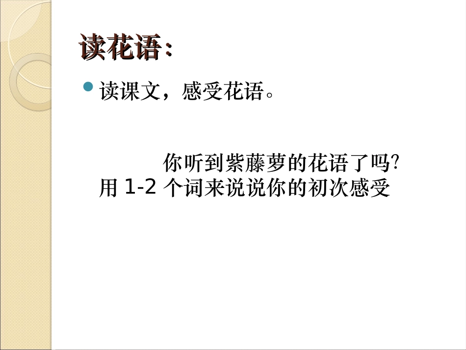 紫藤萝的瀑布_第3页