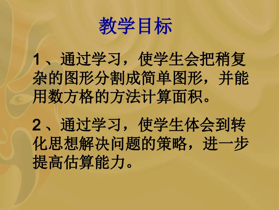 1.4面积是多少_第2页