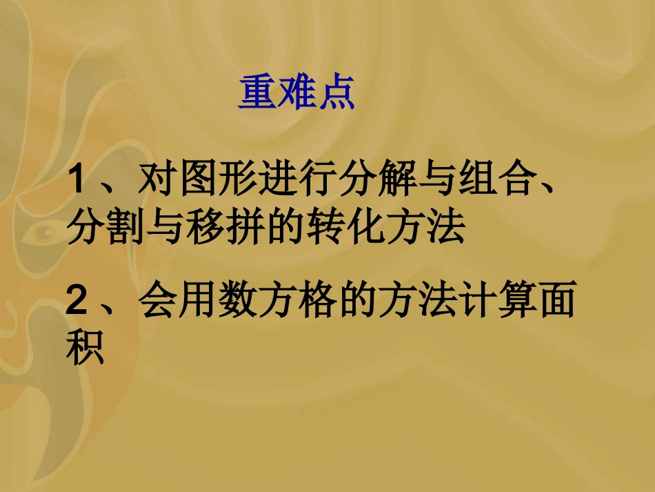 1.4面积是多少_第3页