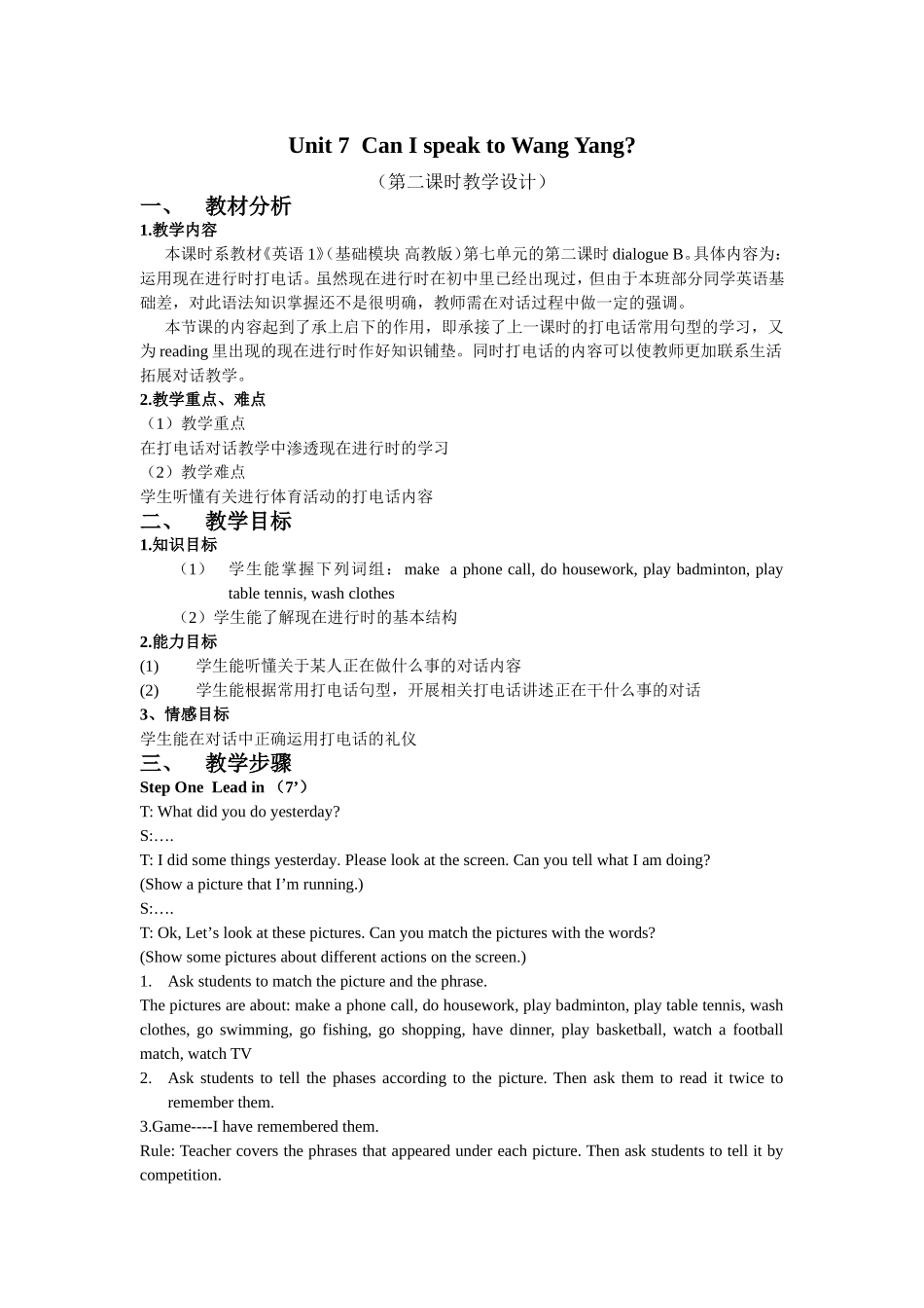 B1U7-2_第1页