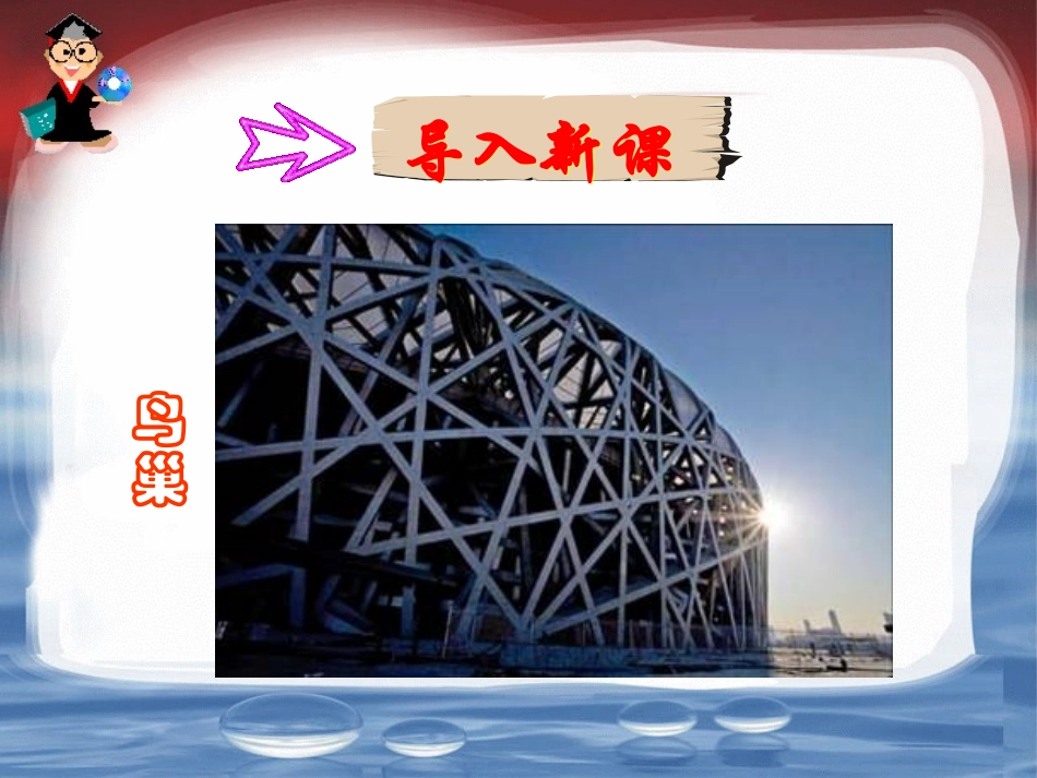 3-图形与变换_第1页