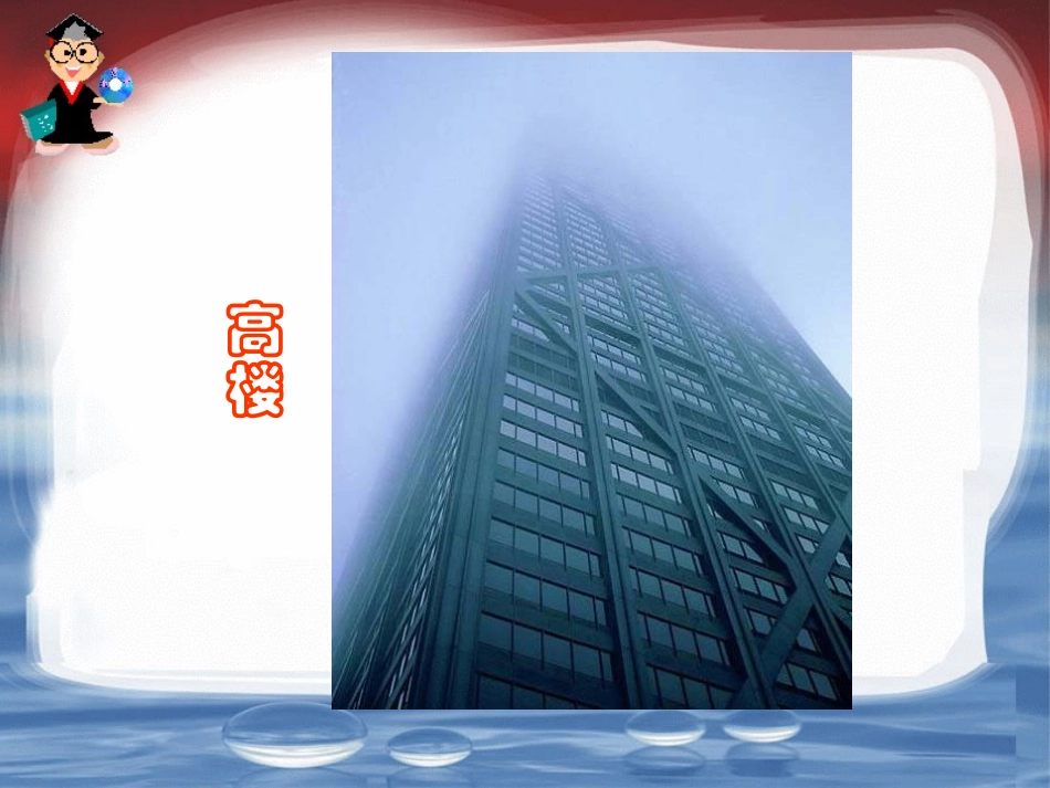 3-图形与变换_第2页