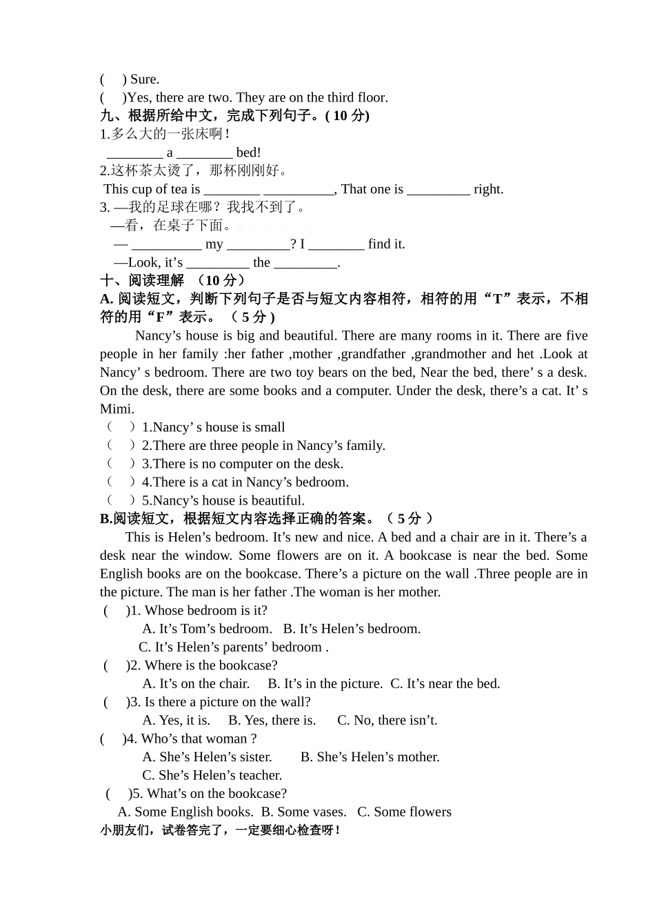 2015年译林版小学五年级英语5A10月月考试卷_第3页