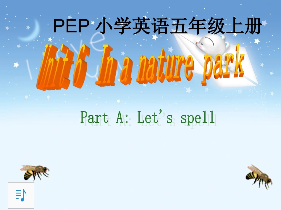 2014新版PEP五年级上Unit6_Inanaturepark课件第s三课let'sspell_第1页