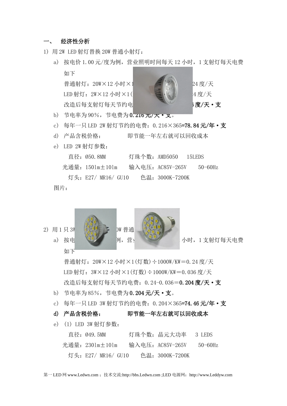 节能装修材料_第1页