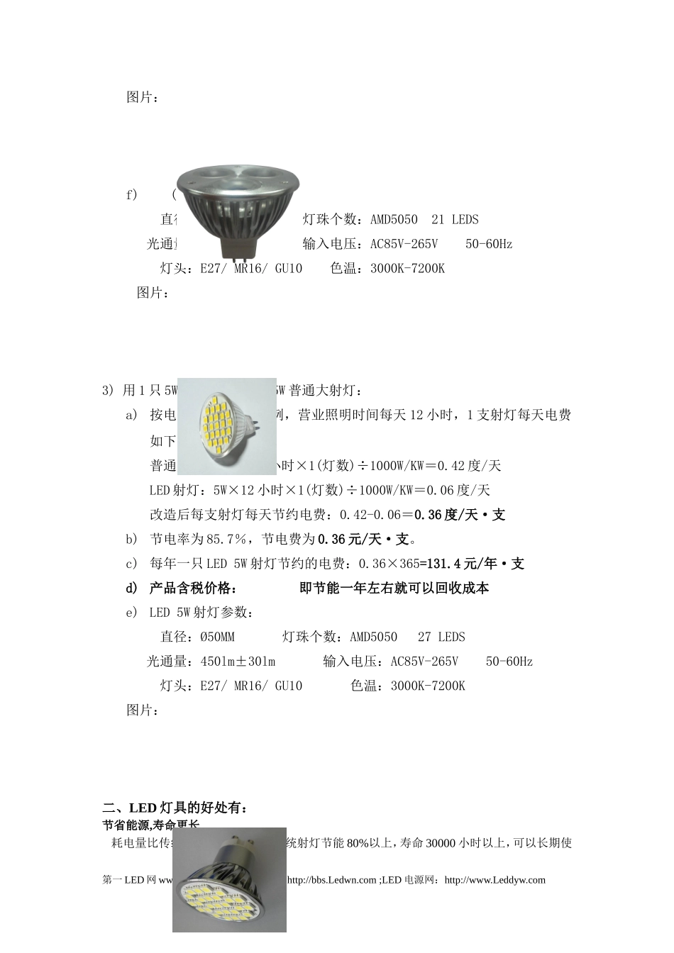 节能装修材料_第2页
