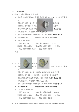 节能装修材料