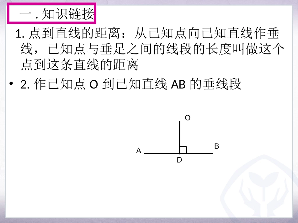 圆与直线的关系_第3页