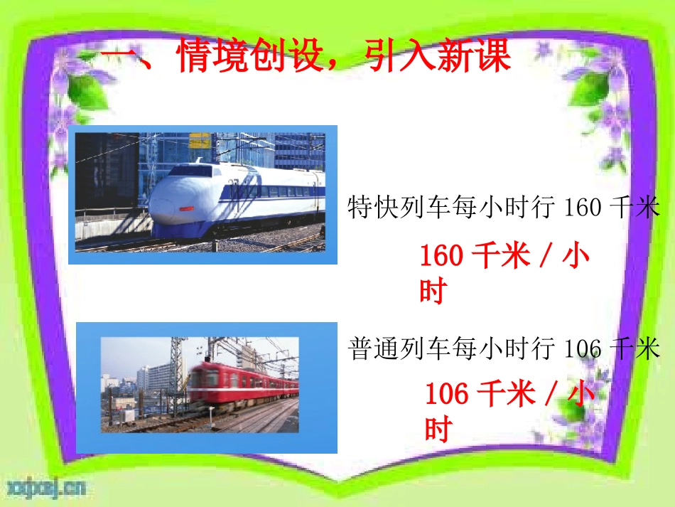 小学人教四年级数学因数中间或末尾有0的乘法_第3页