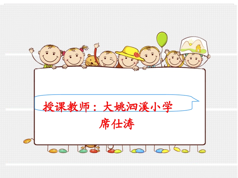 人教2011版小学数学三年级《搭配问题》-(2)_第1页