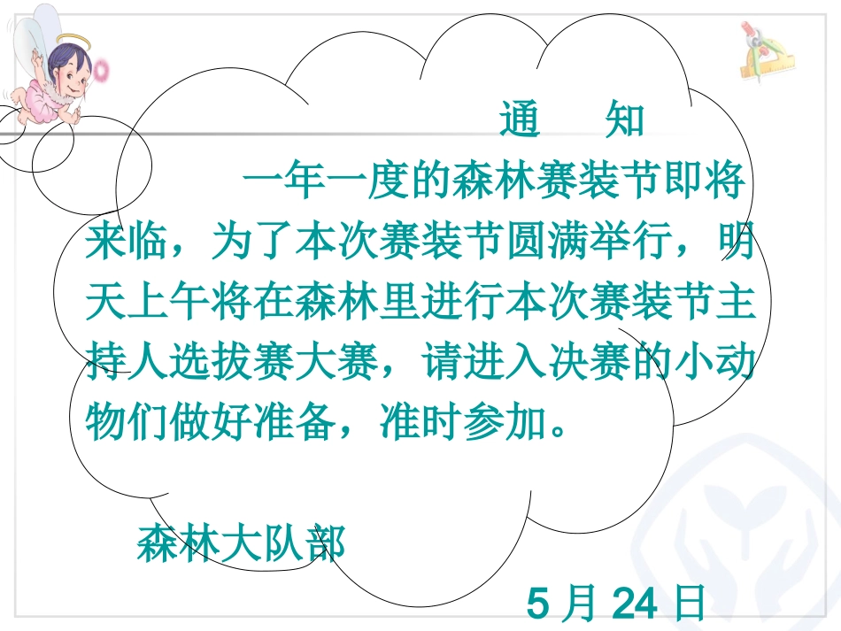 人教2011版小学数学三年级《搭配问题》-(2)_第3页