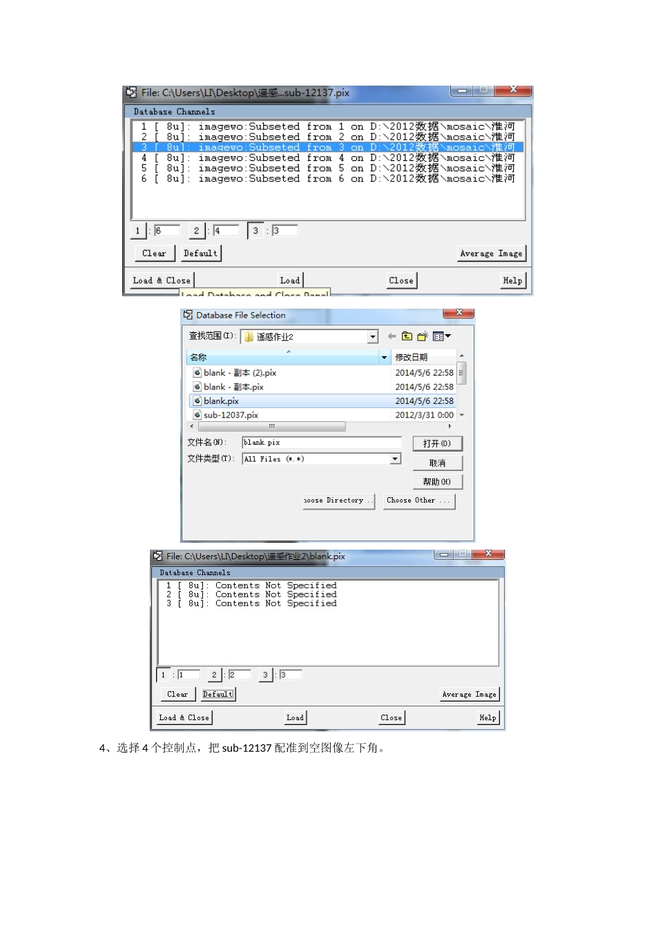 遥感图像镶嵌步骤_第2页