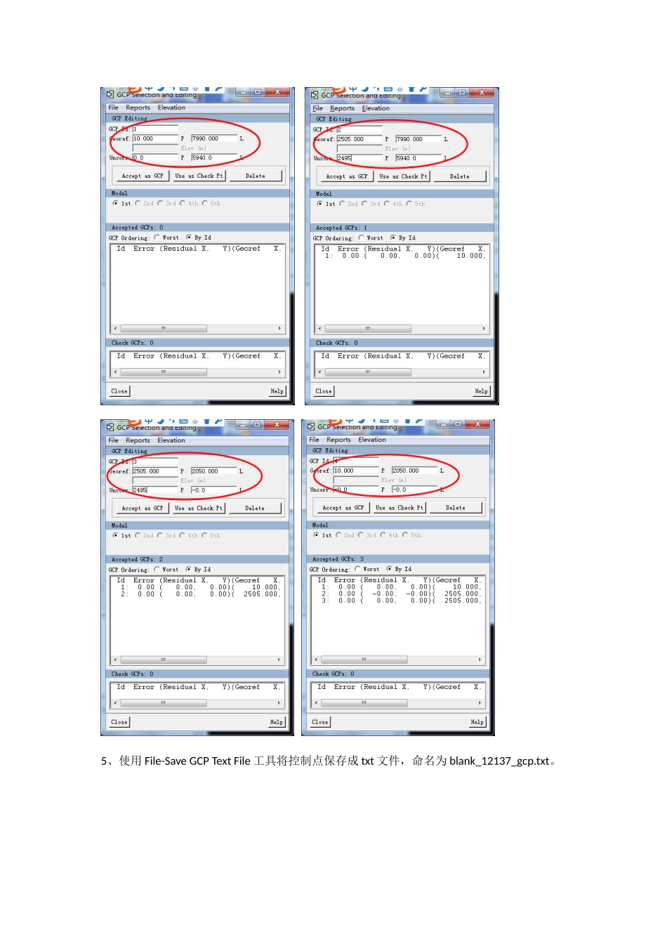 遥感图像镶嵌步骤_第3页