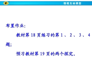 有理数的加法.3.1--有理数的加法--第1课时