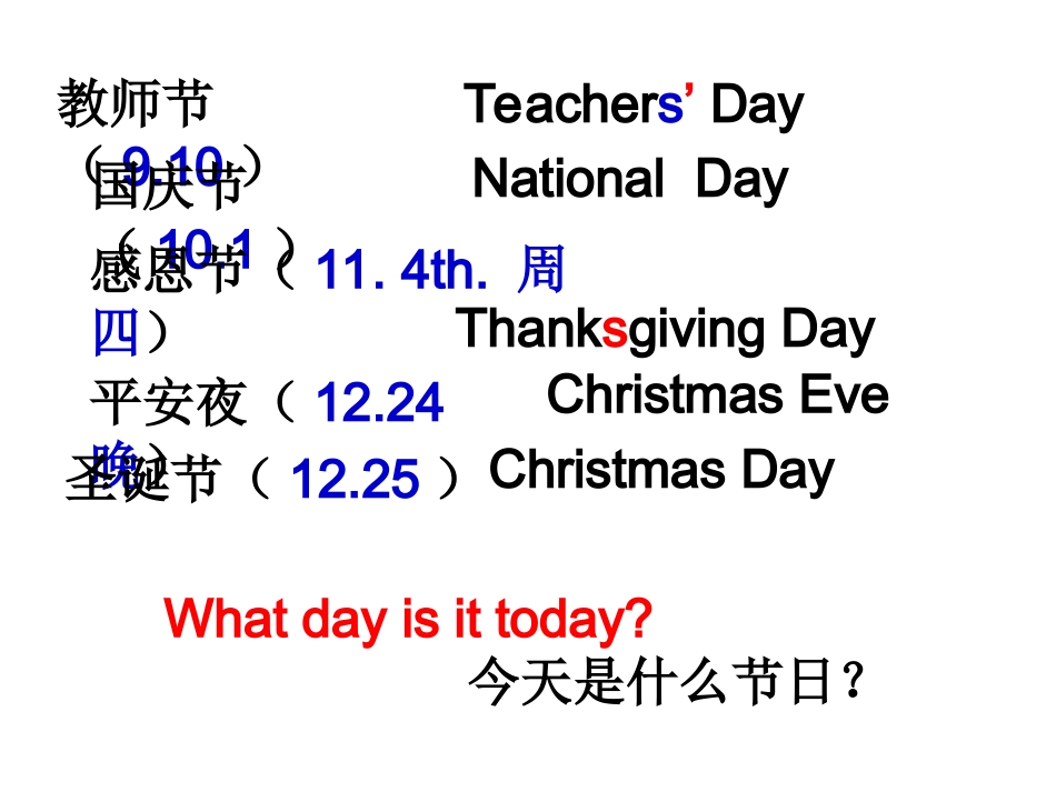 新目标Go+for+it版七年级上Unit+8+When+is+your+birthday_++Section+A+3a-3c（共24张PPT）_第3页