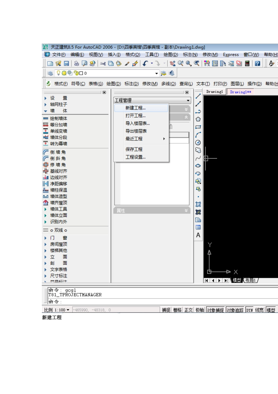 天正建筑立面图画法_第1页