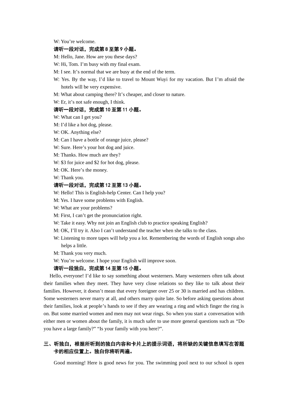 2015朝阳区初三一模英语试题及答案含听力mp3张秀红一模答案2015.4_第3页